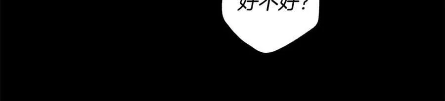 第61话 求你不要死 第80页