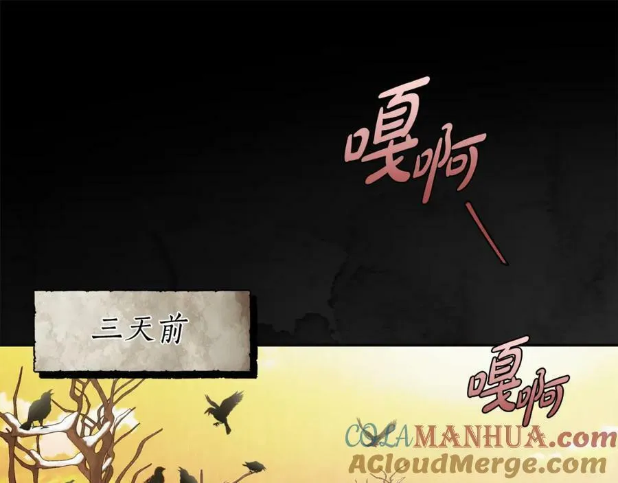 第61话 求你不要死 第81页