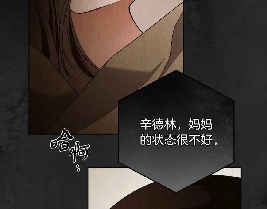 第61话 求你不要死 第86页