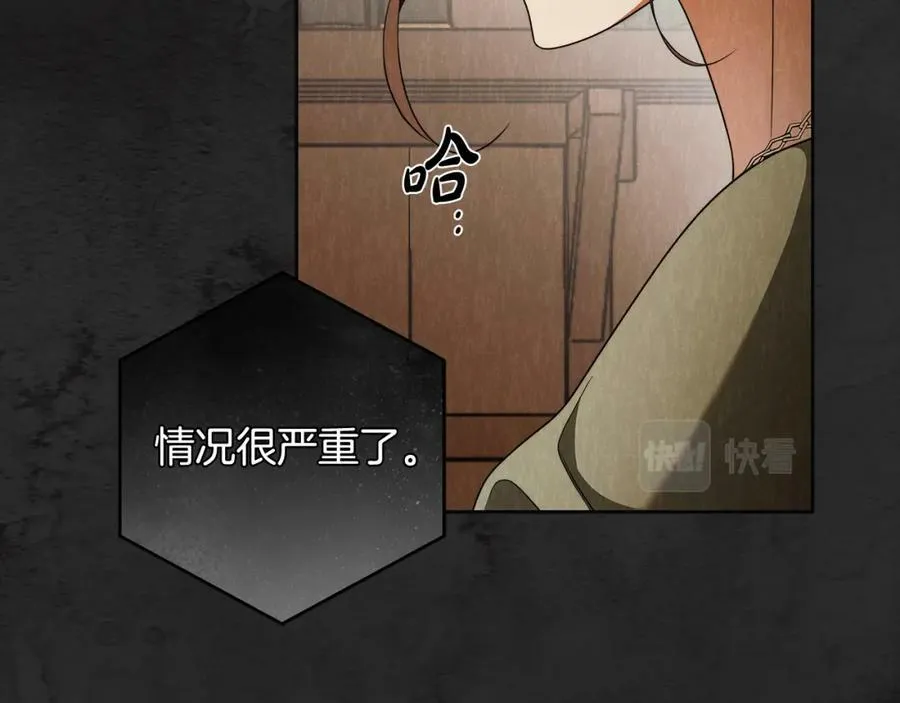 第61话 求你不要死 第88页