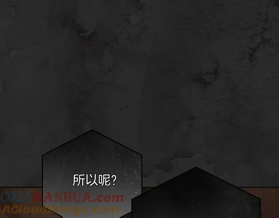 第61话 求你不要死 第89页