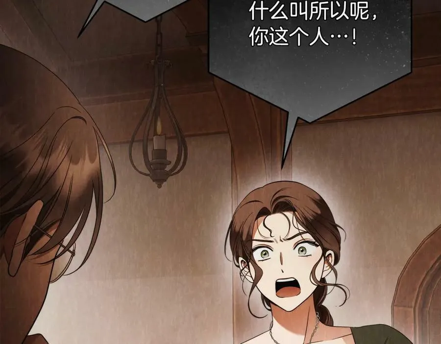 第61话 求你不要死 第90页