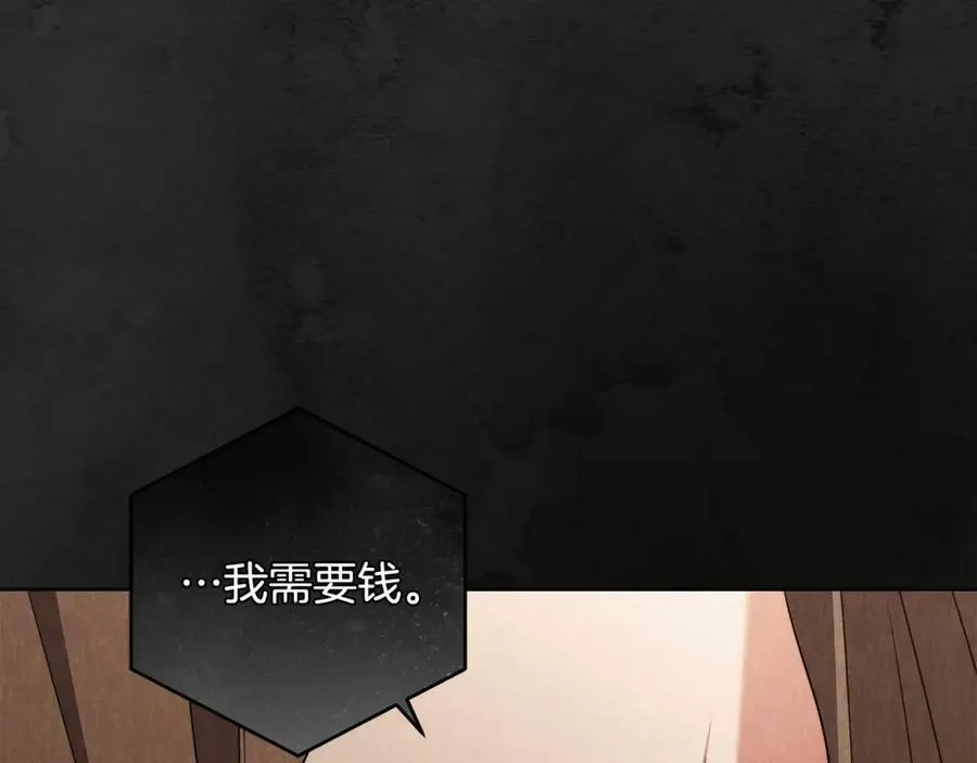 第61话 求你不要死 第96页