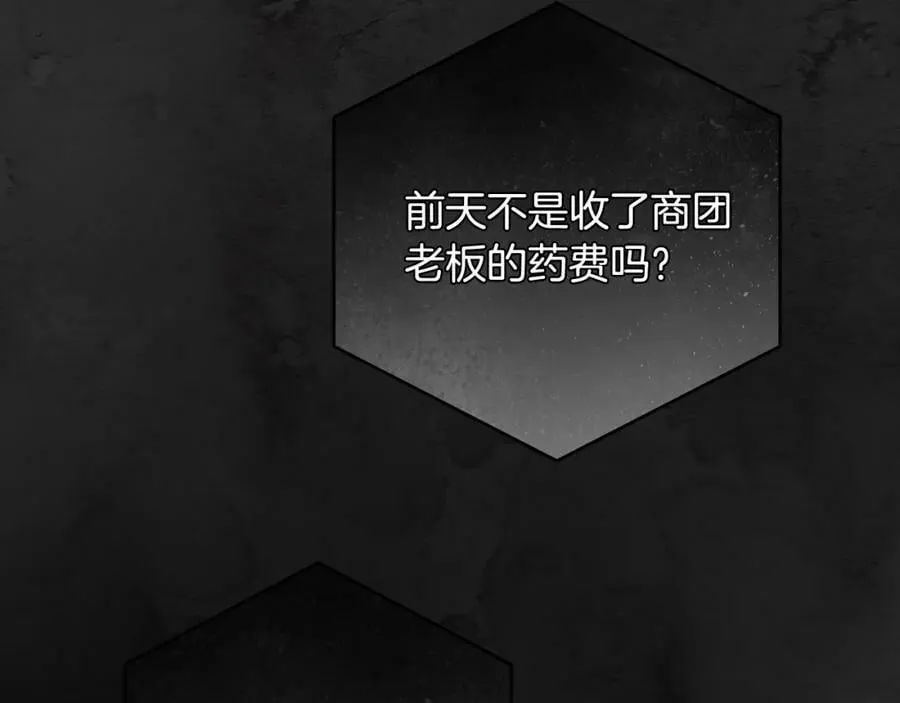 第61话 求你不要死 第98页