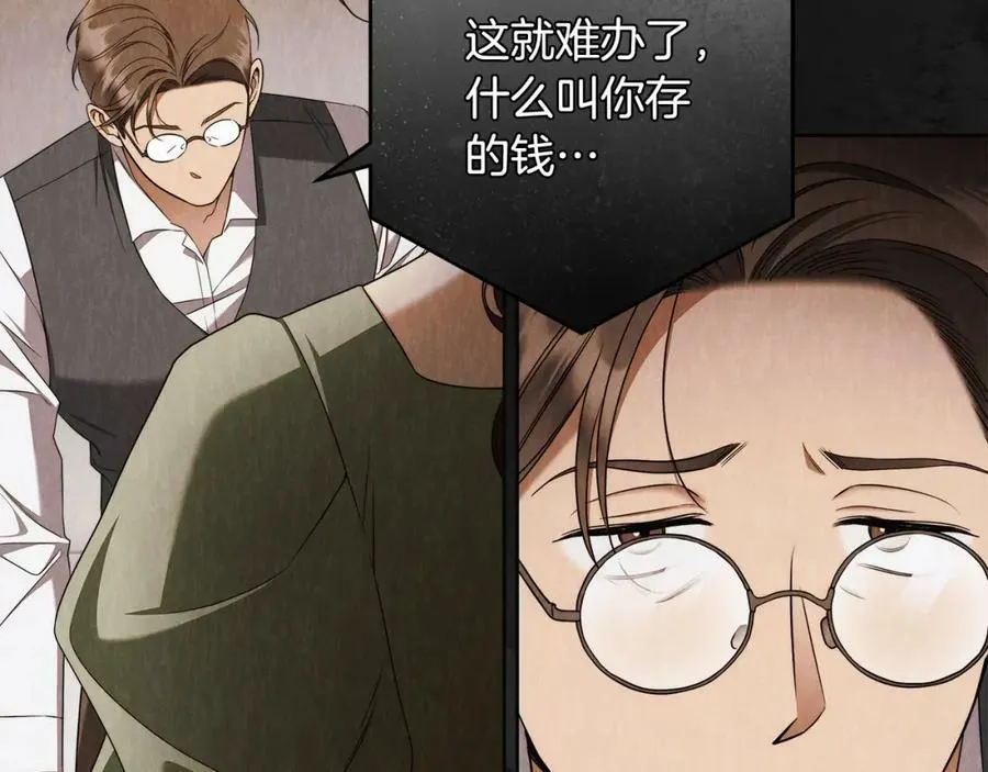 第61话 求你不要死 第102页