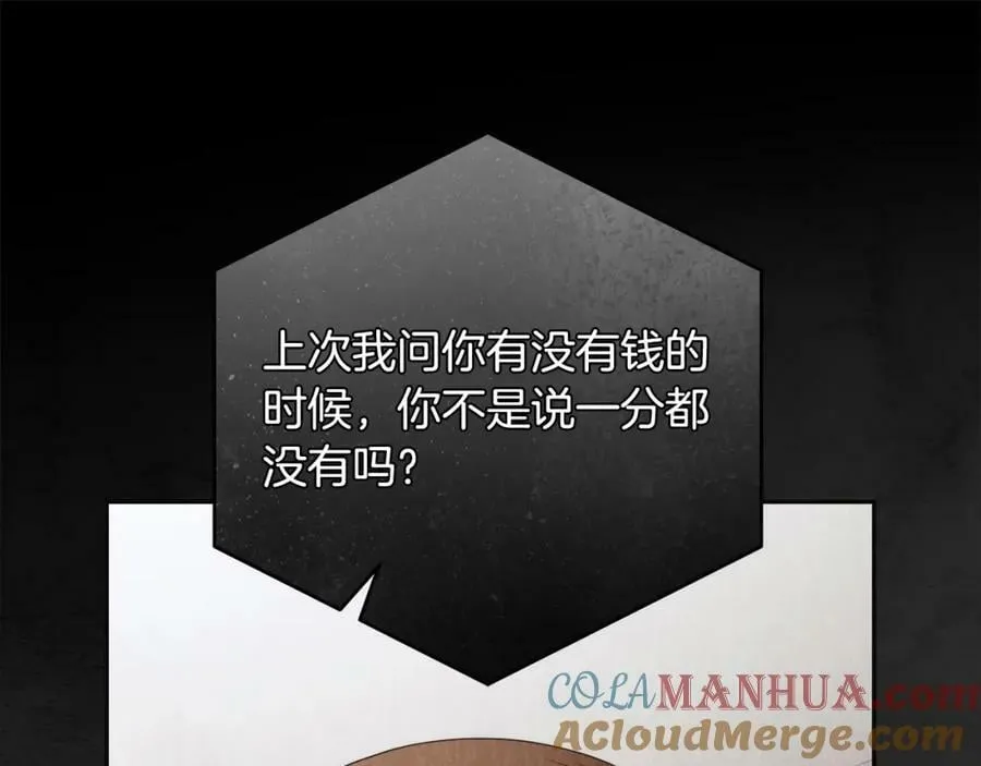 第61话 求你不要死 第105页