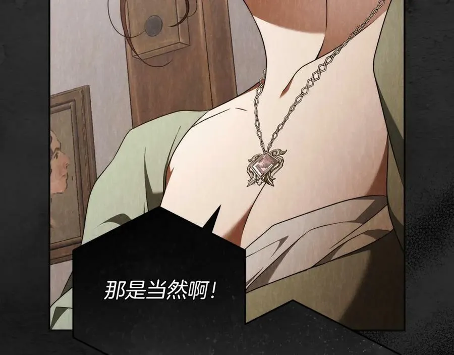 第61话 求你不要死 第107页