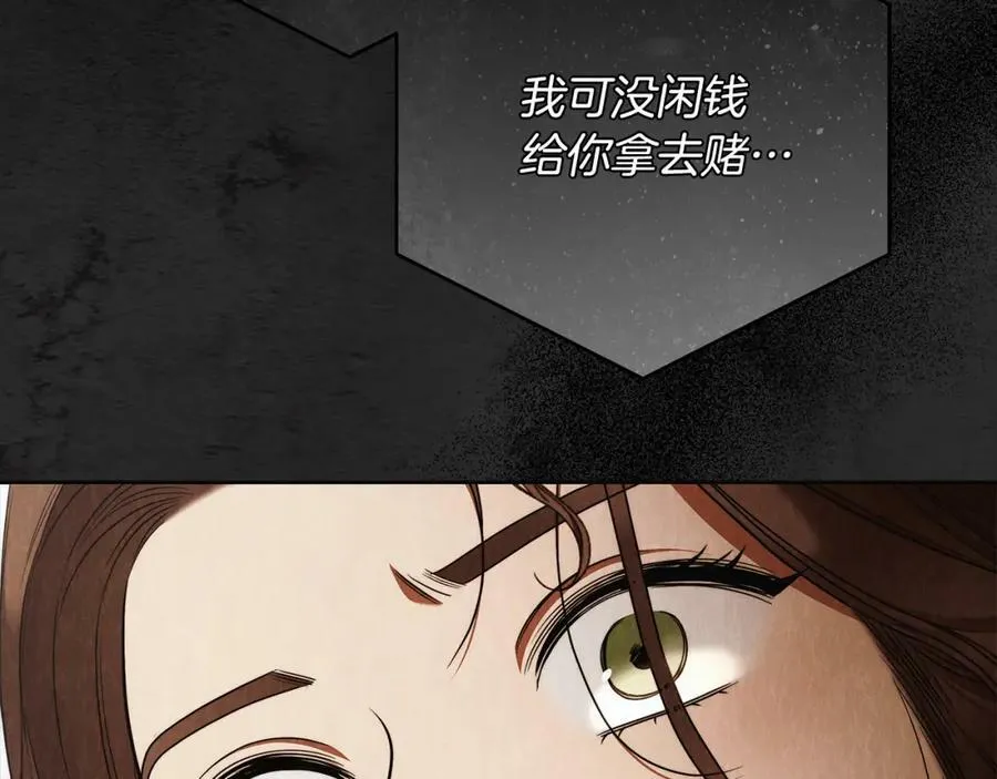 第61话 求你不要死 第108页