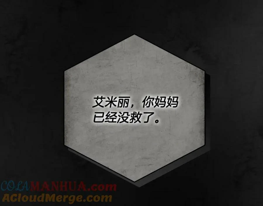 第61话 求你不要死 第117页