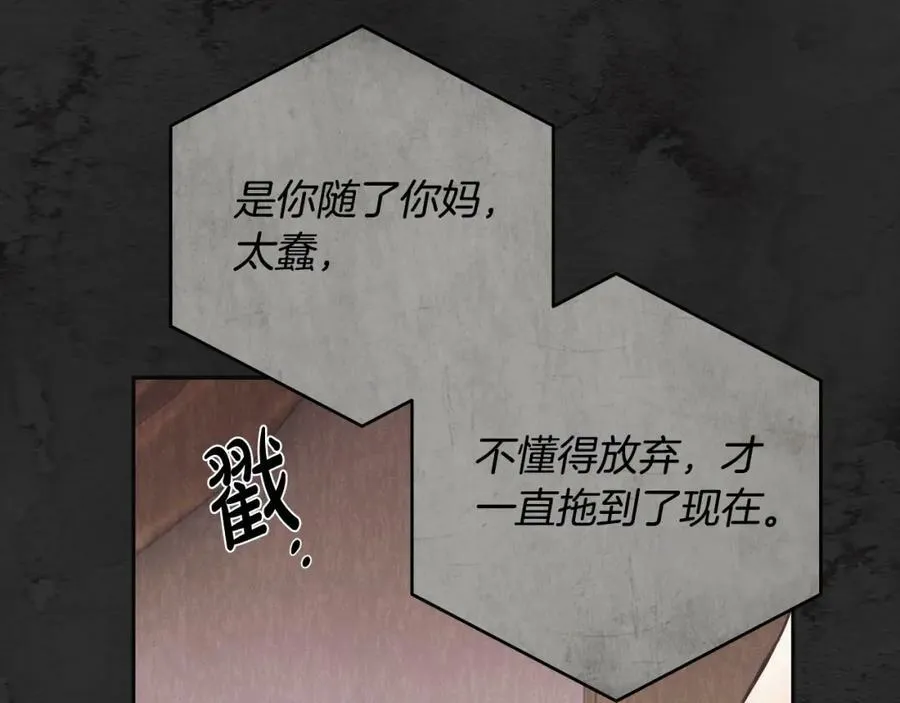第61话 求你不要死 第123页