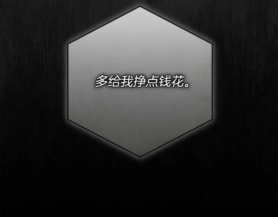 第61话 求你不要死 第128页