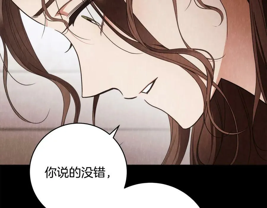 第61话 求你不要死 第130页