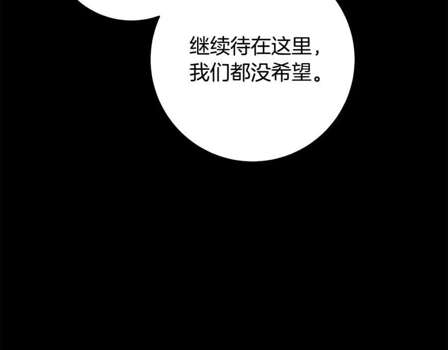 第61话 求你不要死 第131页