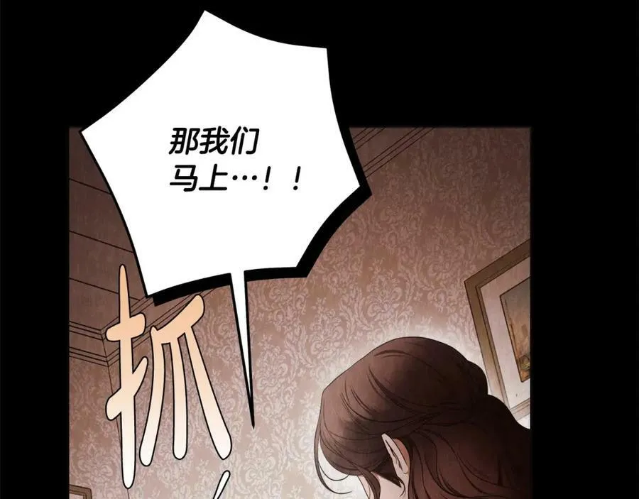 第61话 求你不要死 第132页
