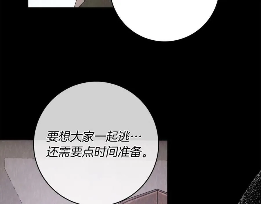 第61话 求你不要死 第134页
