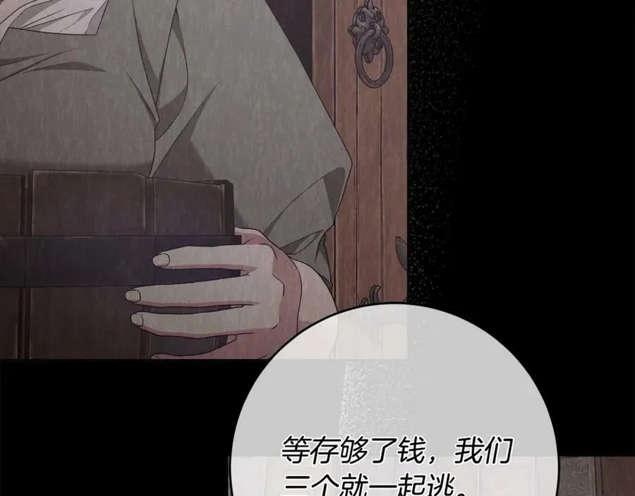 第61话 求你不要死 第136页