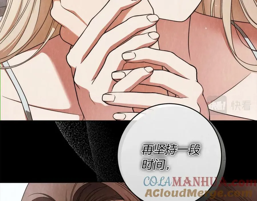 第61话 求你不要死 第141页