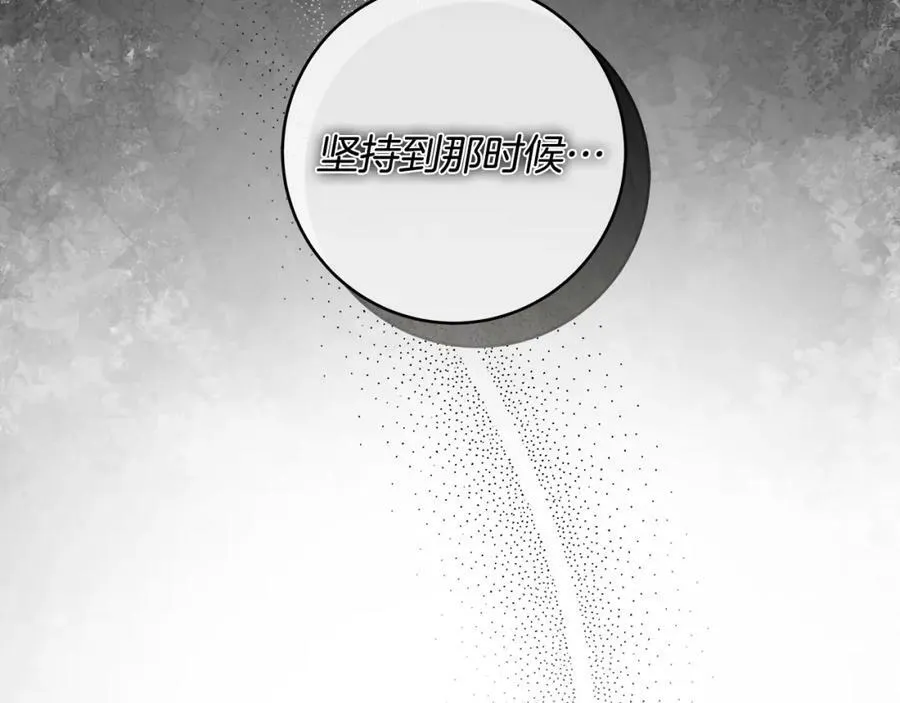 第61话 求你不要死 第144页