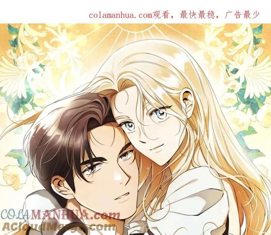 第62话 逃跑被发现 第1页