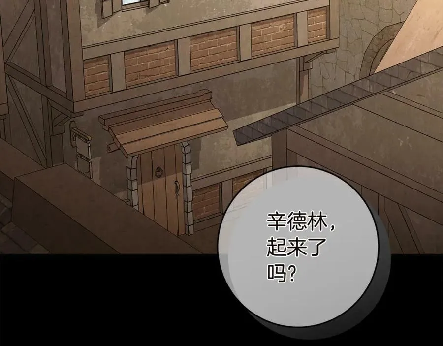 第62话 逃跑被发现 第6页