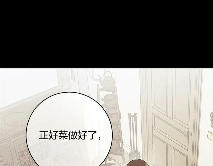 第62话 逃跑被发现 第7页