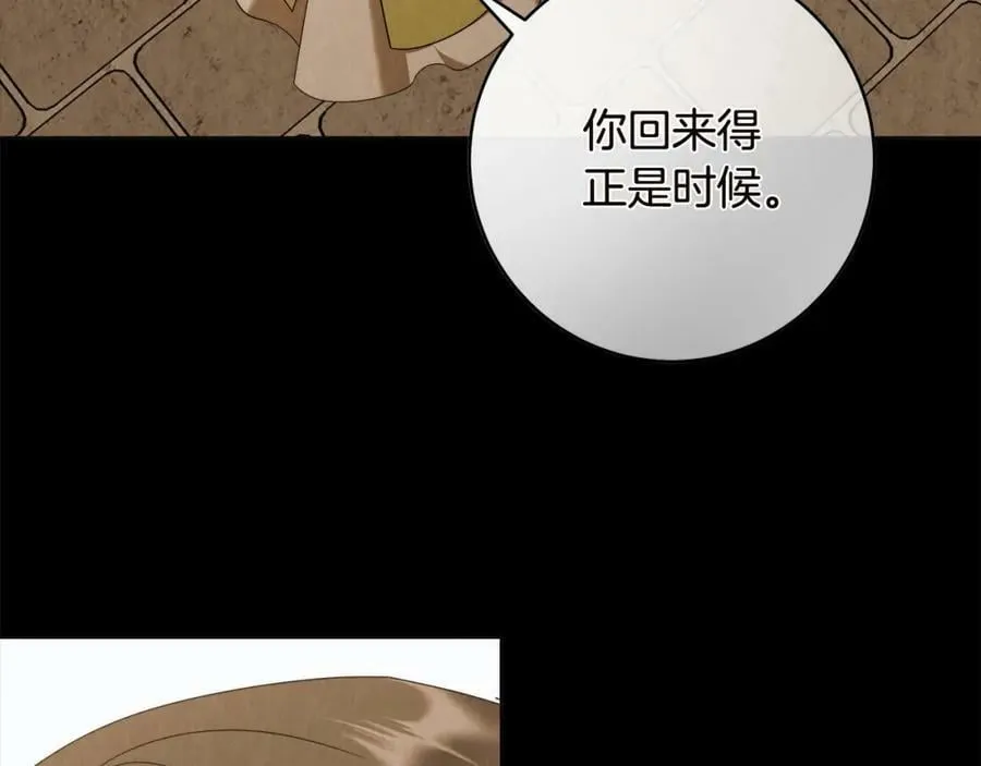 第62话 逃跑被发现 第10页