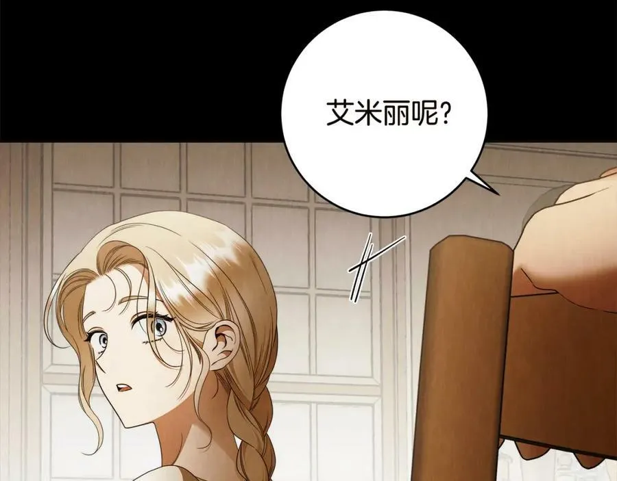 第62话 逃跑被发现 第14页