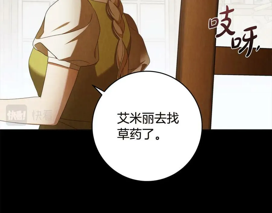 第62话 逃跑被发现 第15页