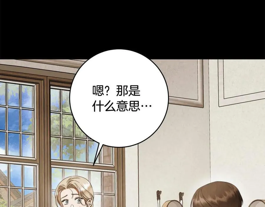 第62话 逃跑被发现 第22页