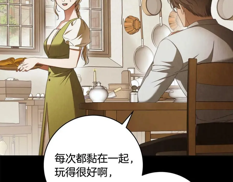 第62话 逃跑被发现 第23页