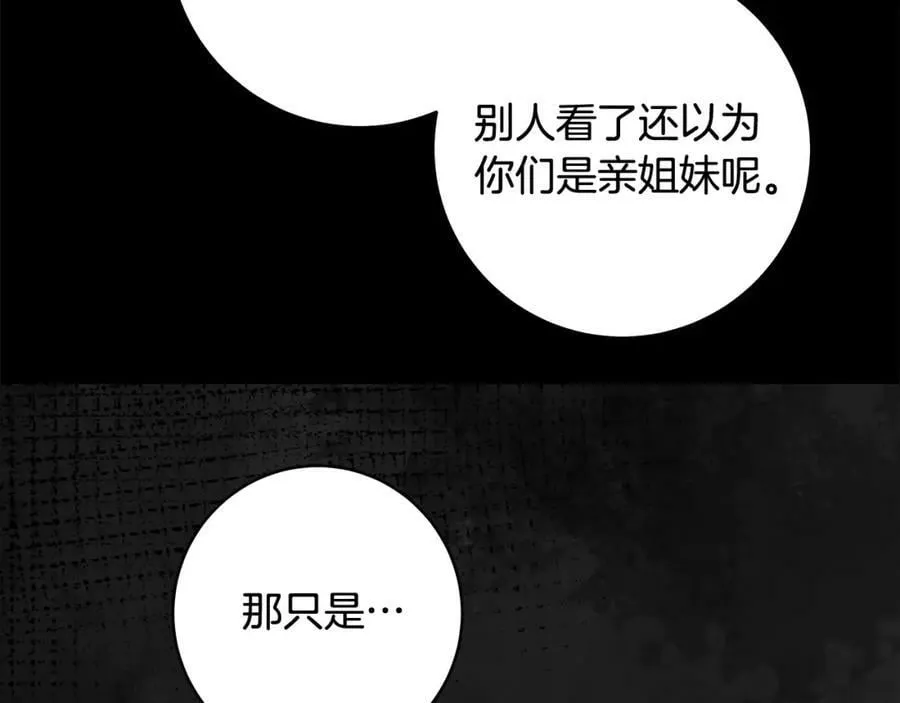 第62话 逃跑被发现 第24页