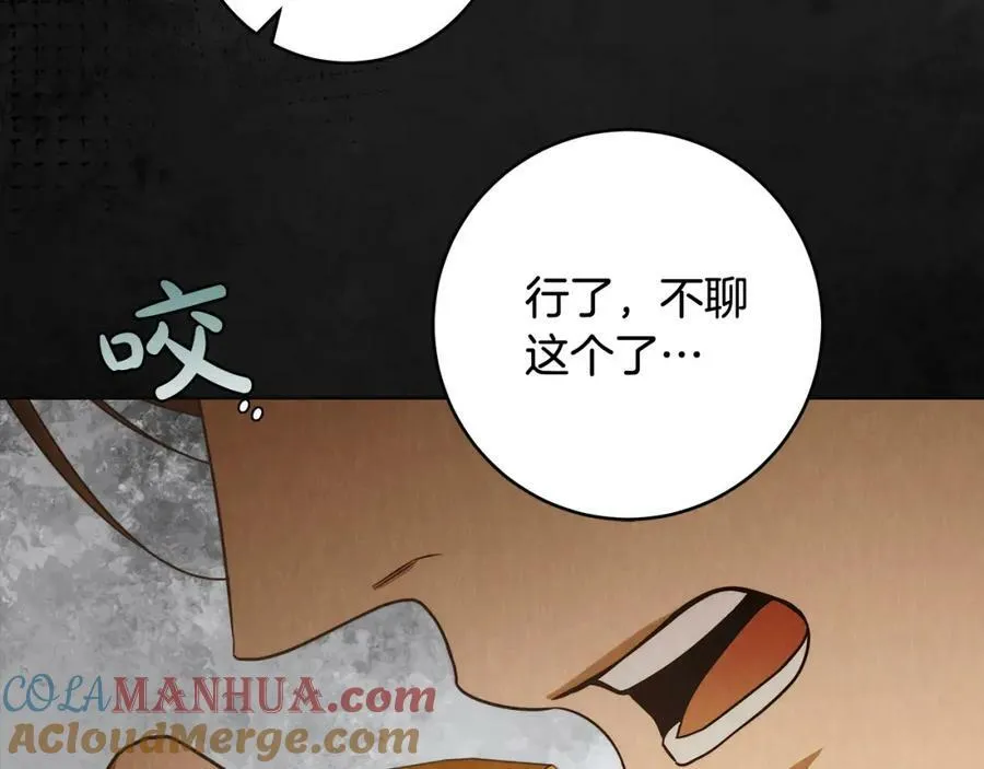 第62话 逃跑被发现 第25页