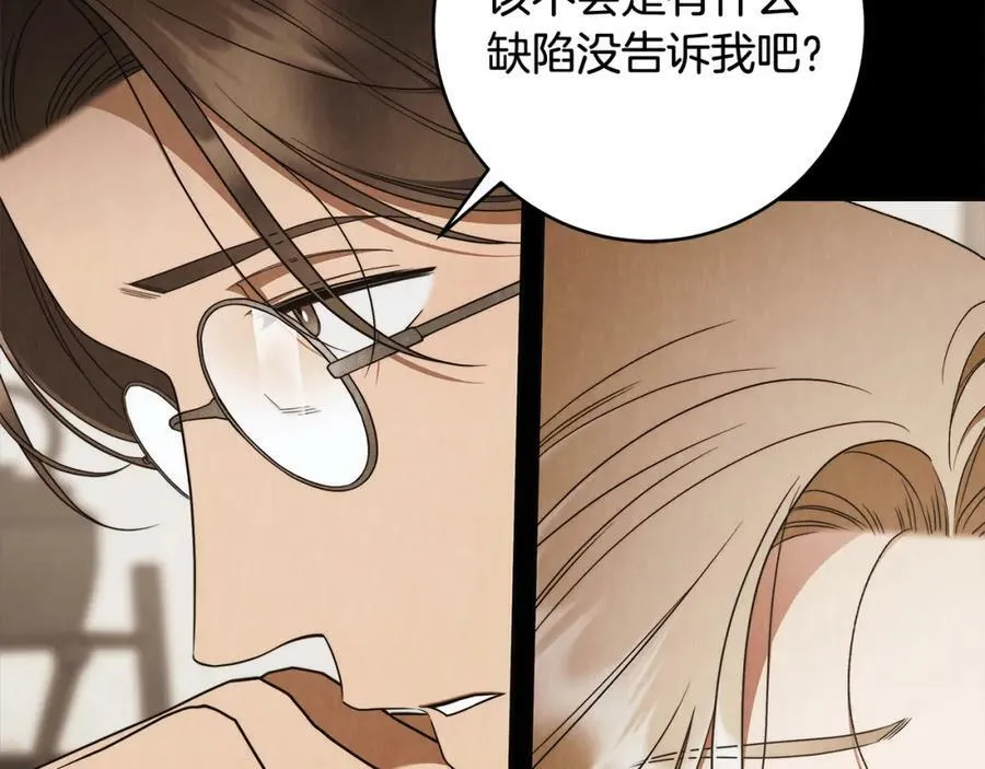 第62话 逃跑被发现 第35页