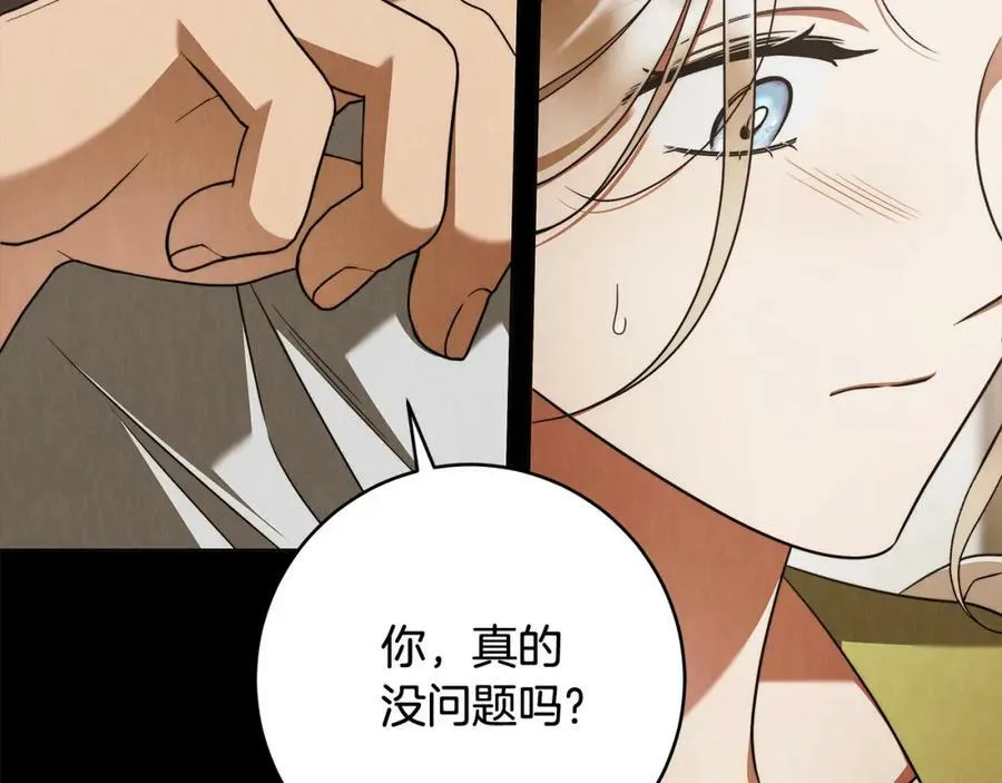 第62话 逃跑被发现 第36页
