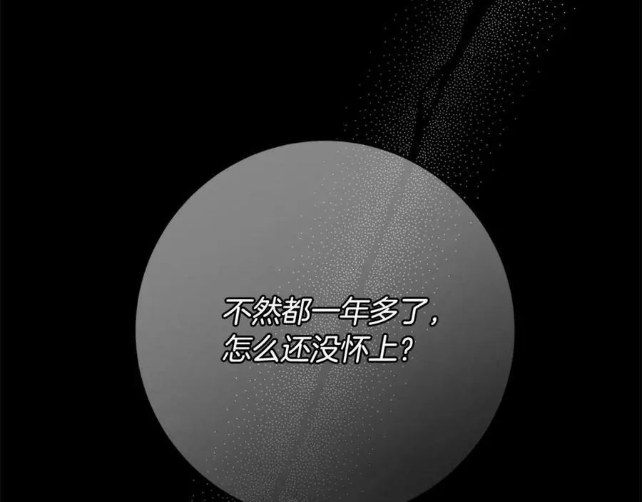 第62话 逃跑被发现 第38页