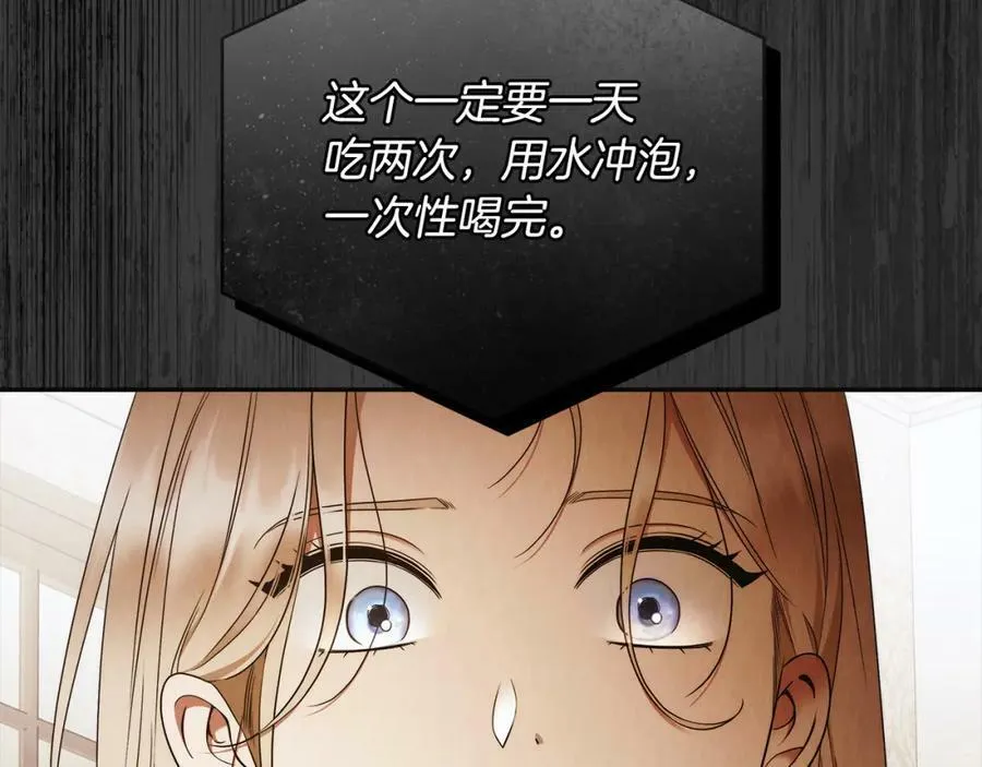 第62话 逃跑被发现 第43页