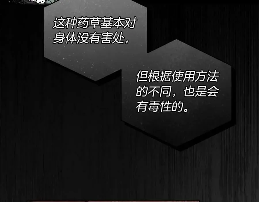 第62话 逃跑被发现 第46页
