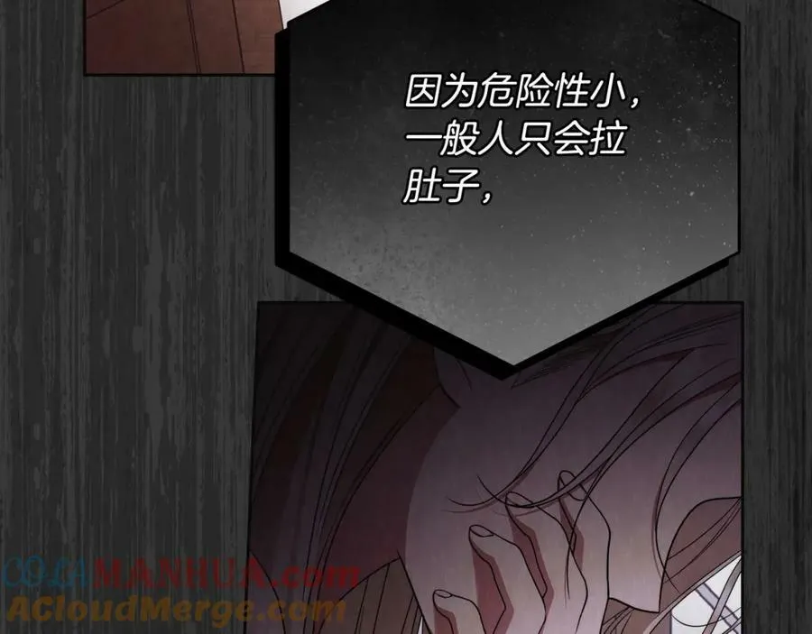 第62话 逃跑被发现 第49页