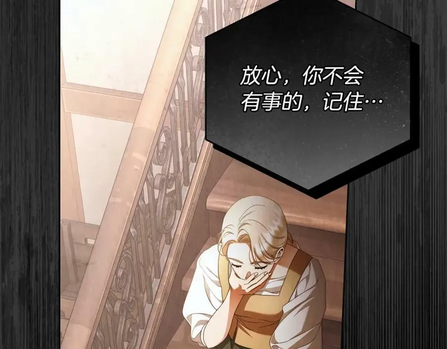 第62话 逃跑被发现 第52页