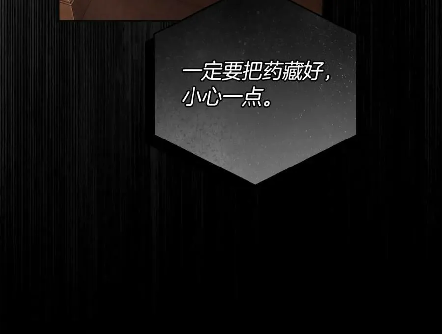 第62话 逃跑被发现 第54页