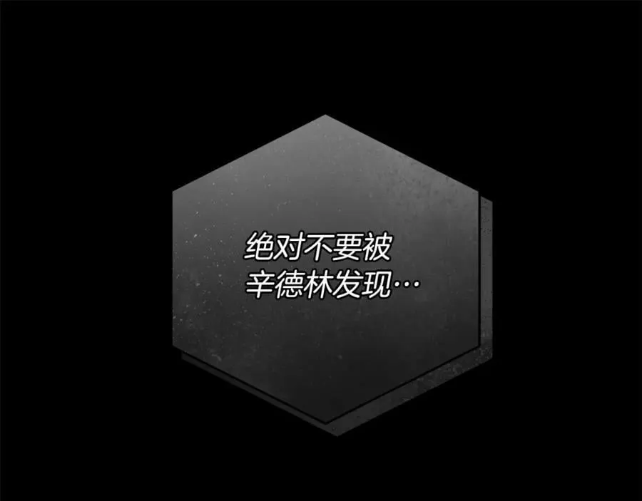 第62话 逃跑被发现 第55页