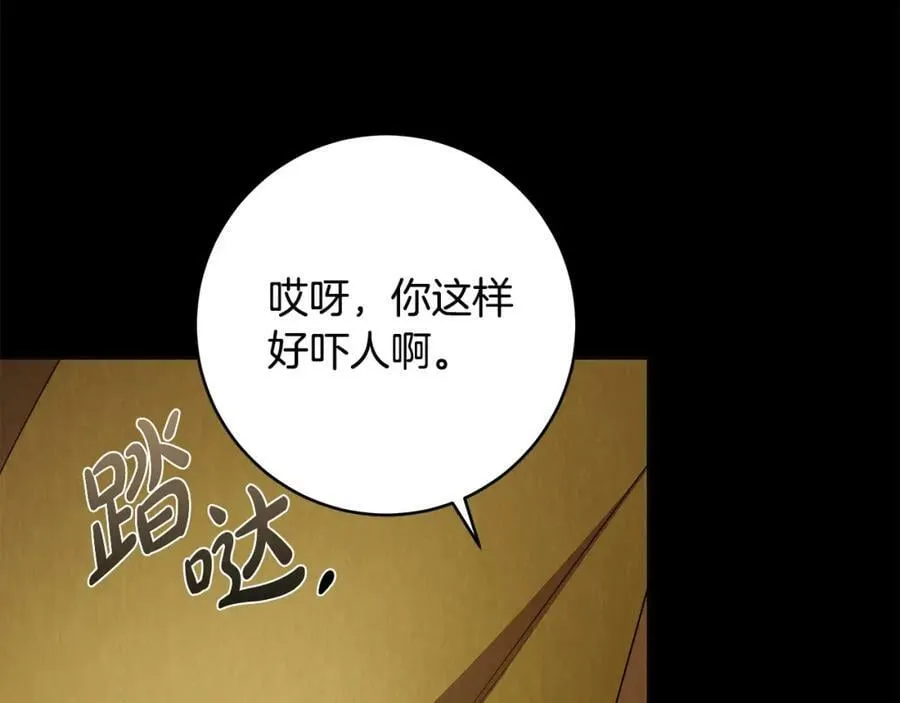 第62话 逃跑被发现 第62页