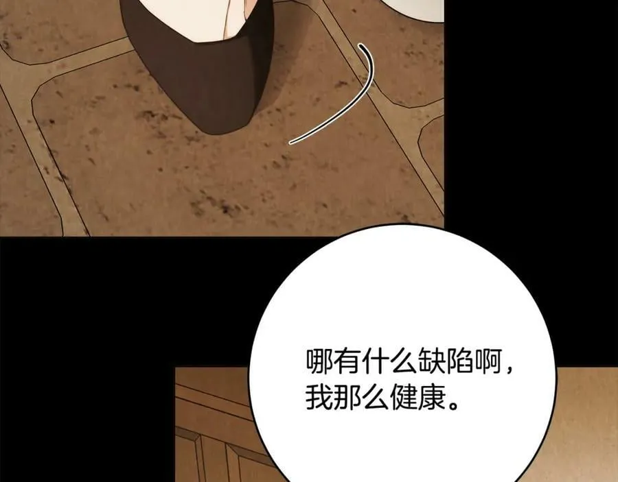 第62话 逃跑被发现 第64页