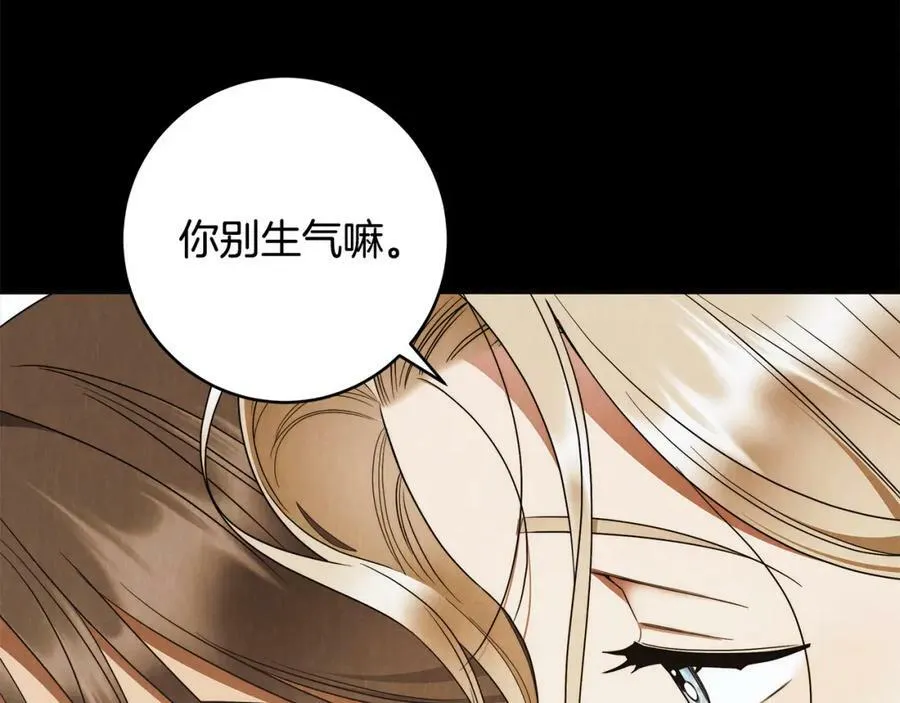 第62话 逃跑被发现 第67页