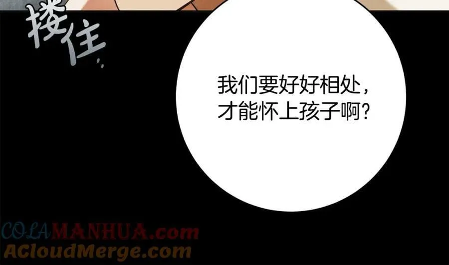 第62话 逃跑被发现 第69页