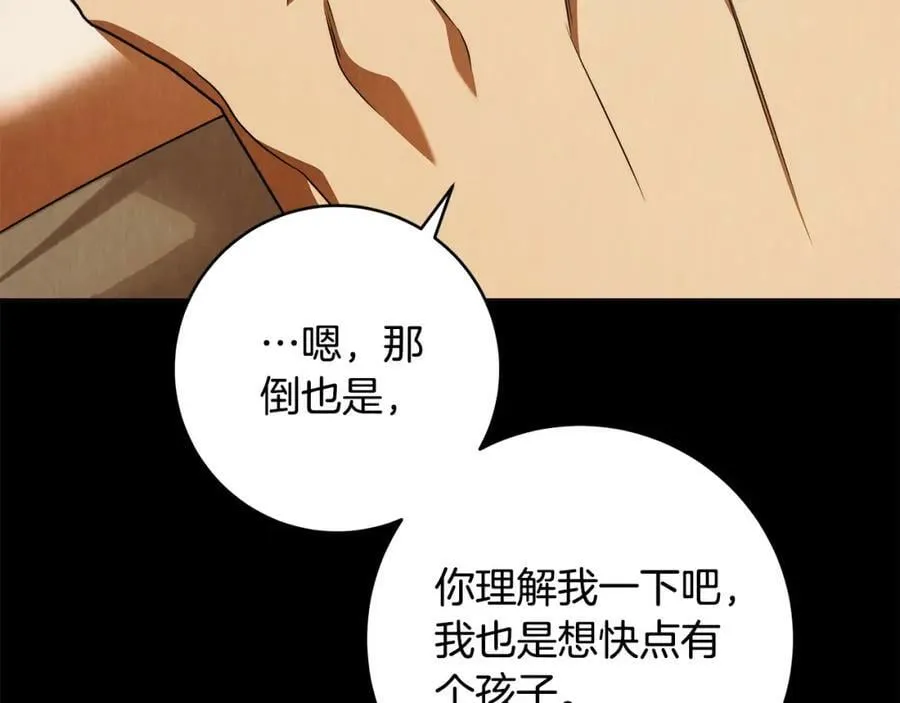 第62话 逃跑被发现 第71页
