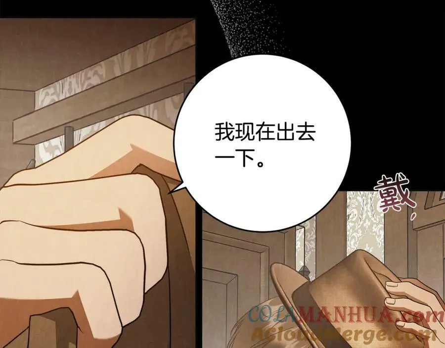 第62话 逃跑被发现 第73页