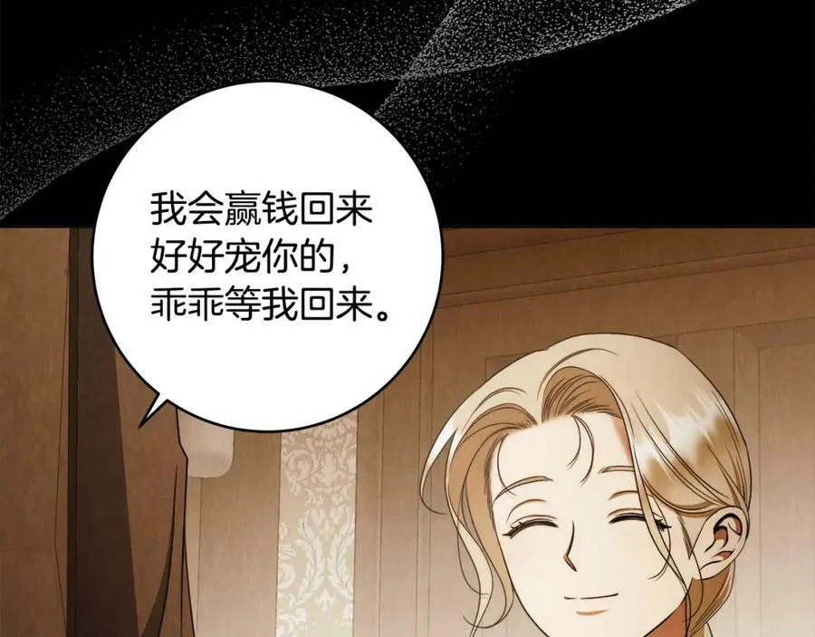 第62话 逃跑被发现 第76页