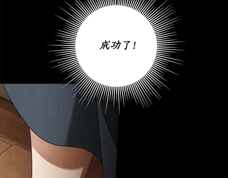 第62话 逃跑被发现 第83页