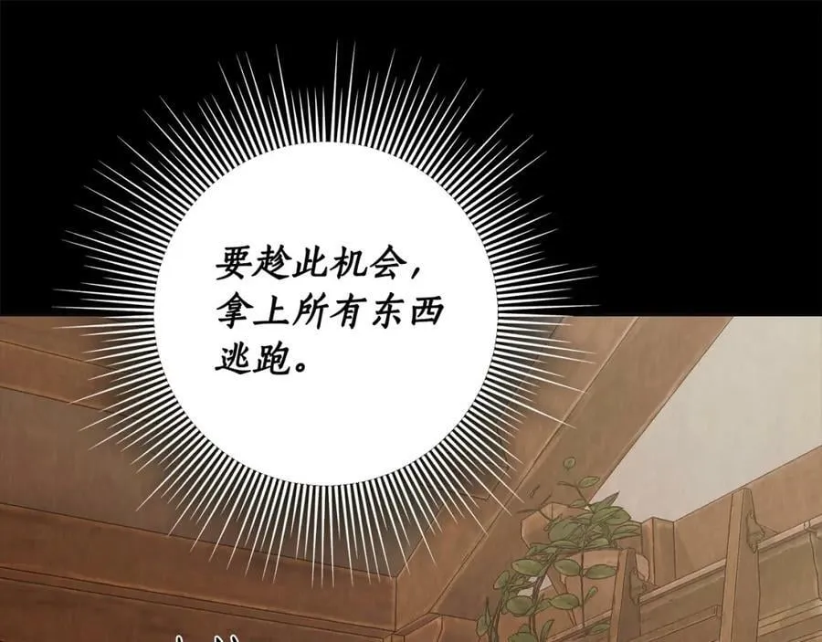 第62话 逃跑被发现 第88页
